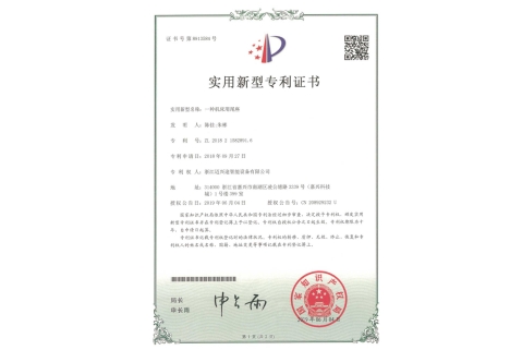 Zhejiang maixingtu Intelligent Equipment Co., Ltd