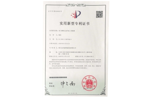 Zhejiang maixingtu Intelligent Equipment Co., Ltd