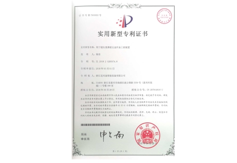 Zhejiang maixingtu Intelligent Equipment Co., Ltd