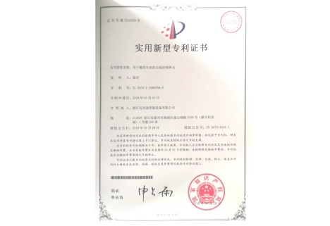 Zhejiang maixingtu Intelligent Equipment Co., Ltd