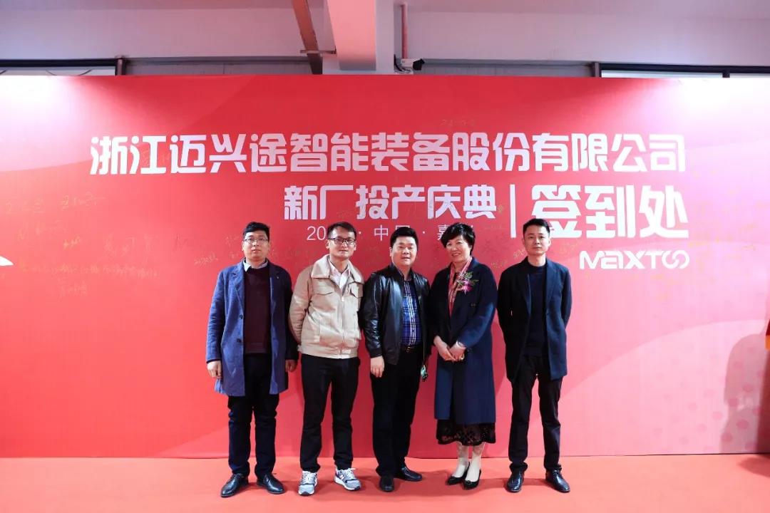 1592451272140652.jpg 浙江迈兴途智能装备股份有限公司